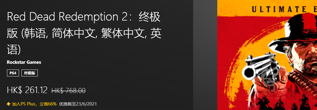 折扣 会员专属低至2折以及playstation Indies折扣 Ps4与ps5游戏攻略 微信公众号文章阅读 Wemp