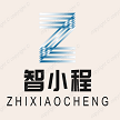 智小程(淄博)网络科技有限公司
