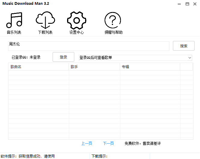 教案格式下载 word_教案格式模板范文word_表格式教案模板word