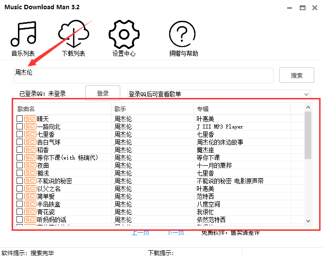 教案格式下载 word_教案格式模板范文word_表格式教案模板word