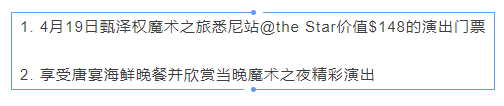 %name 悉尼唐宴剧场首演：爱吃爱热闹的你千万不能错过的美食音乐魔术盛宴！