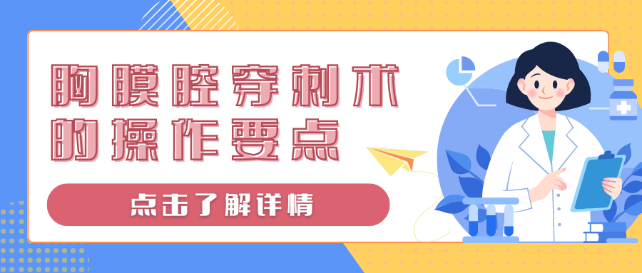 猪尾巴导管怎么拔出超声引导下猪尾导管穿刺引流的优点_https://www.jmylbn.com_新闻资讯_第8张