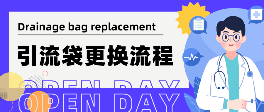 猪尾巴导管怎么拔出超声引导下猪尾导管穿刺引流的优点_https://www.jmylbn.com_新闻资讯_第10张