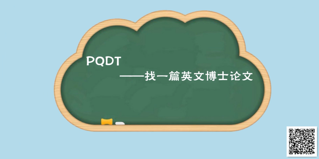 高校信息素养数据库之学术资源篇 | 微课分享
