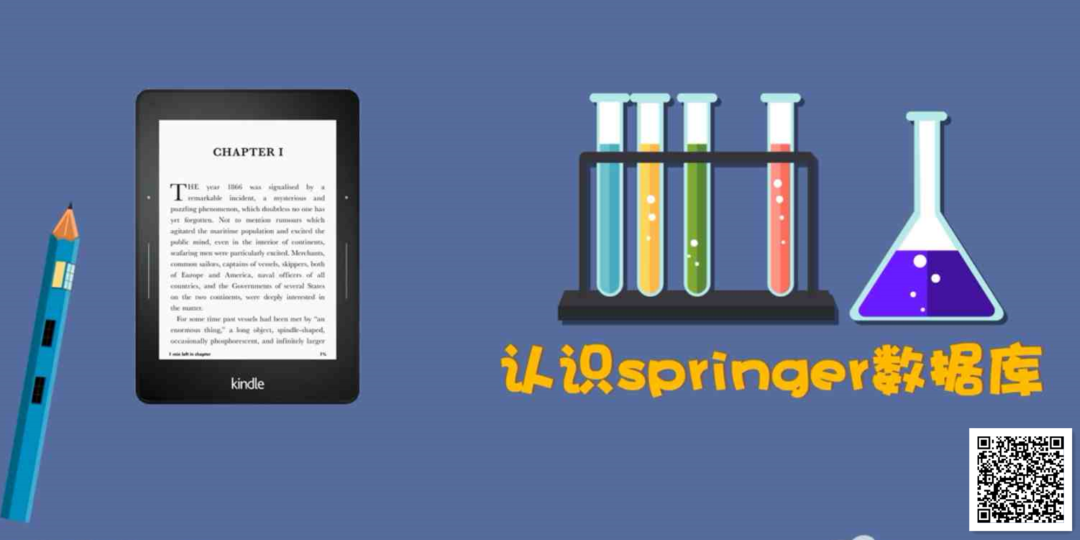 高校信息素养数据库之学术资源篇 | 微课分享