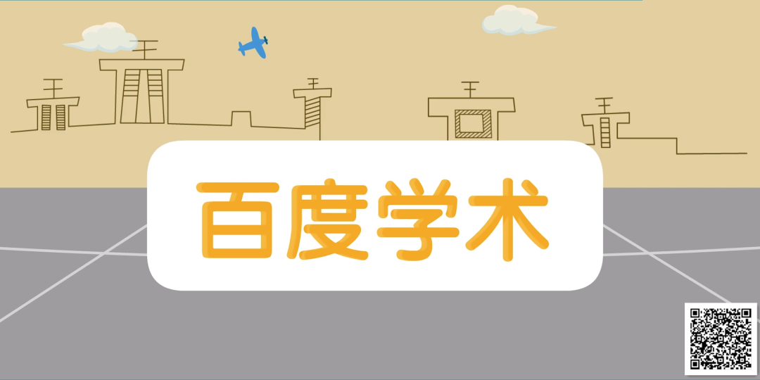 高校信息素养数据库之学术资源篇 | 微课分享