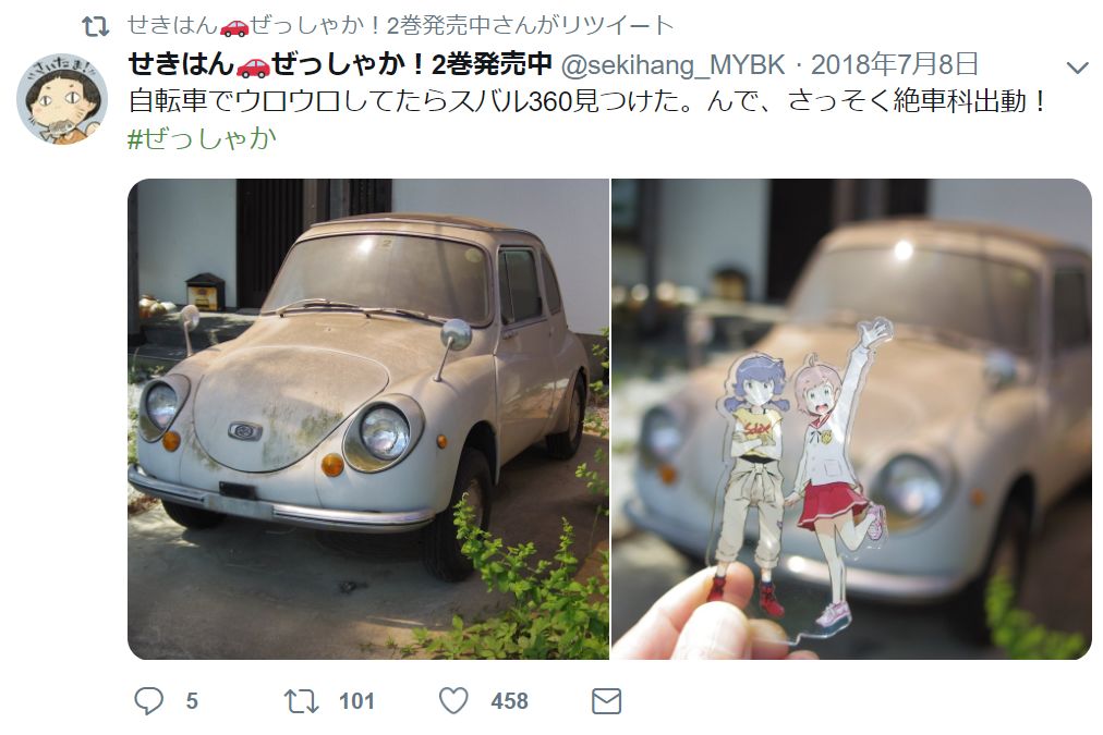 如何拯救老爺車？日本女高中的答案是：用漫畫 汽車 第35張