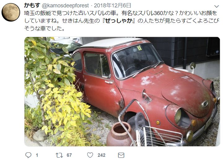 如何拯救老爺車？日本女高中的答案是：用漫畫 汽車 第36張