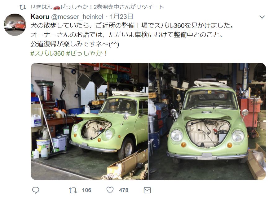 如何拯救老爺車？日本女高中的答案是：用漫畫 汽車 第37張