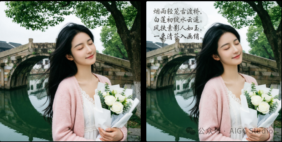 帮我在画面上加一首诗