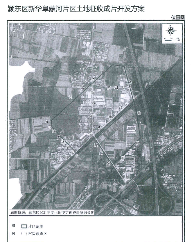 本片区符合《阜阳市国土空间总体规划(2021-2035年"三区三线"划定