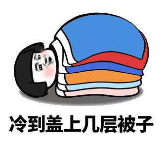 极冷萧县有雪零下12气温大降