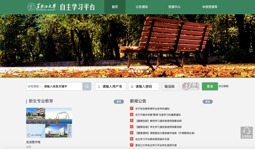 黑大应用门户_黑大应用门户_黑大学工系统信息门户