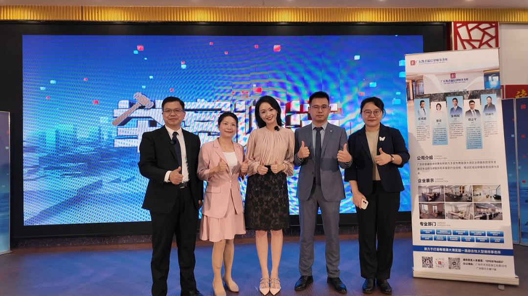 广东广播电视台《举案说法》栏目播出｜本律所律师亮相，普法助企 第2张