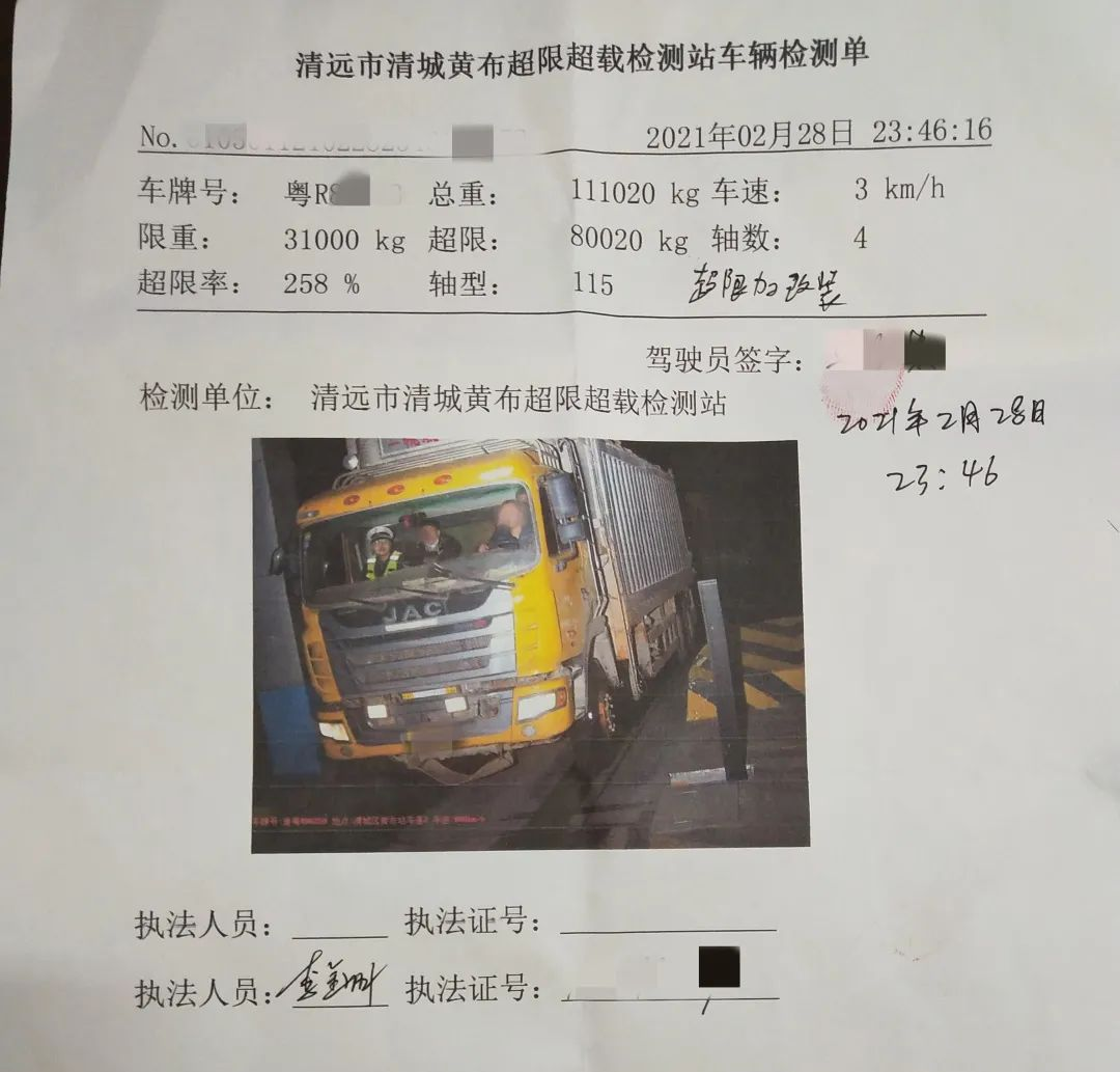 3辆"百吨王"清城被查