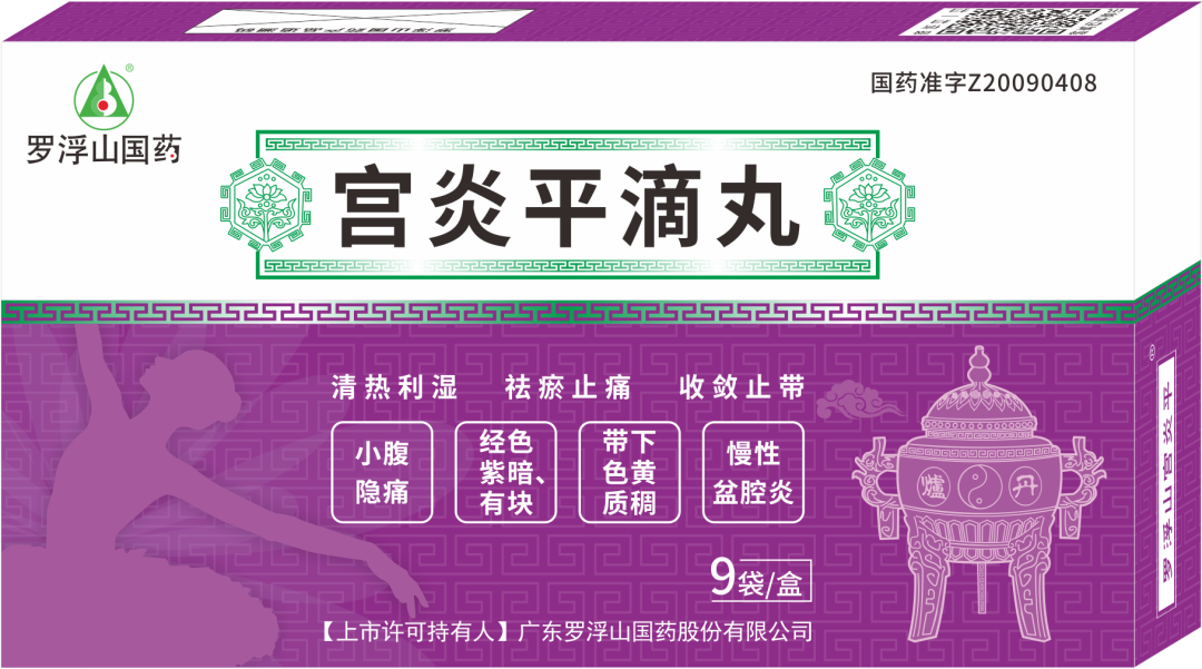 妇科洗液有哪些文号药学知识：妇科洗液该如何选择？_https://www.jmylbn.com_新闻资讯_第8张
