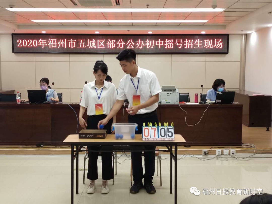 福州五城区部分公办初中摇号录取结果出炉！