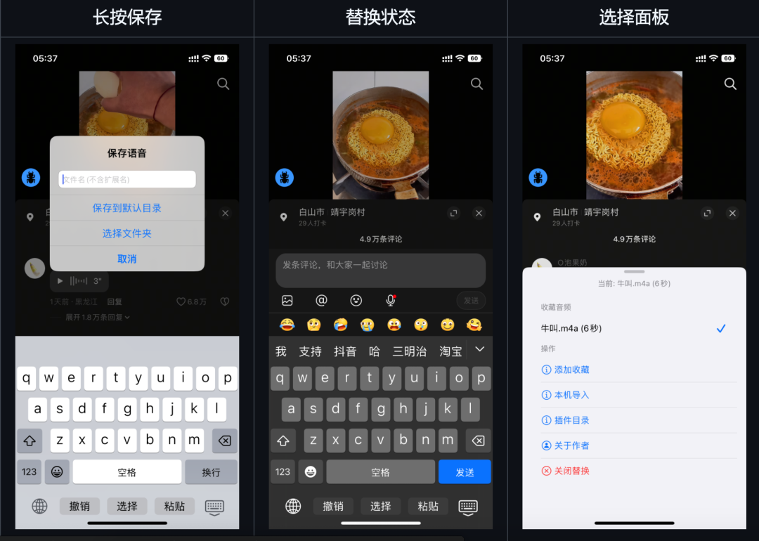 抖音评论区语音下载 ， 支持 ai 生成语音替换
