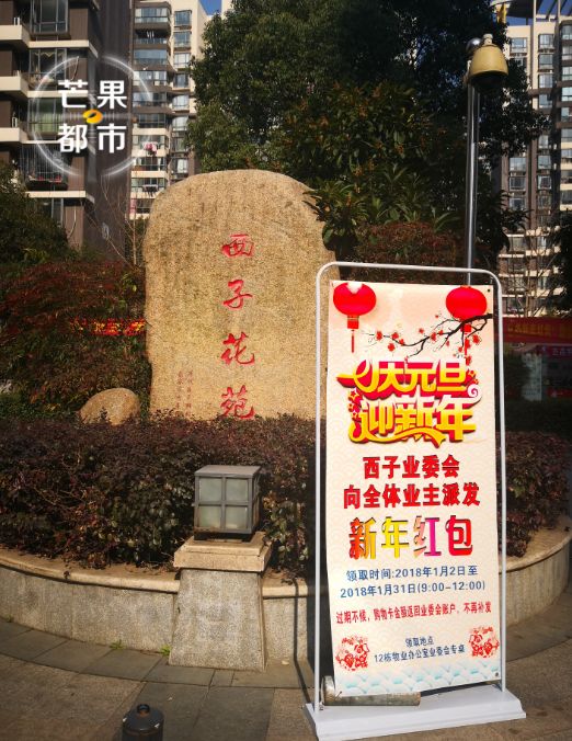 每户300元!长沙某小区给业主发了32万购物卡红包