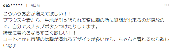 這家日本d Cup服裝專賣店在國外火了 東京新青年 微文庫