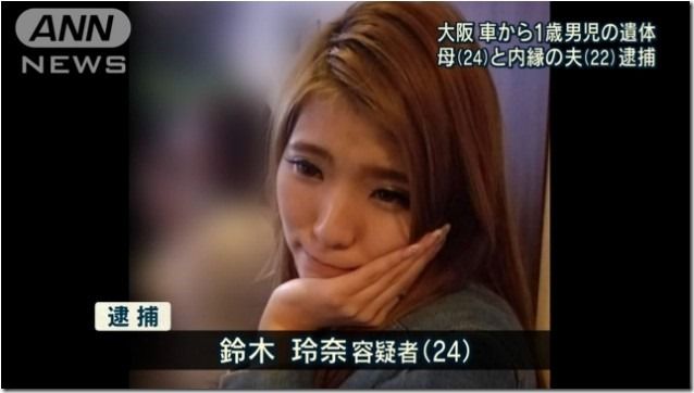 日本一母亲约炮10小时 将自己亲生的1岁孩子反锁车内活活憋死 自由微信 Freewechat