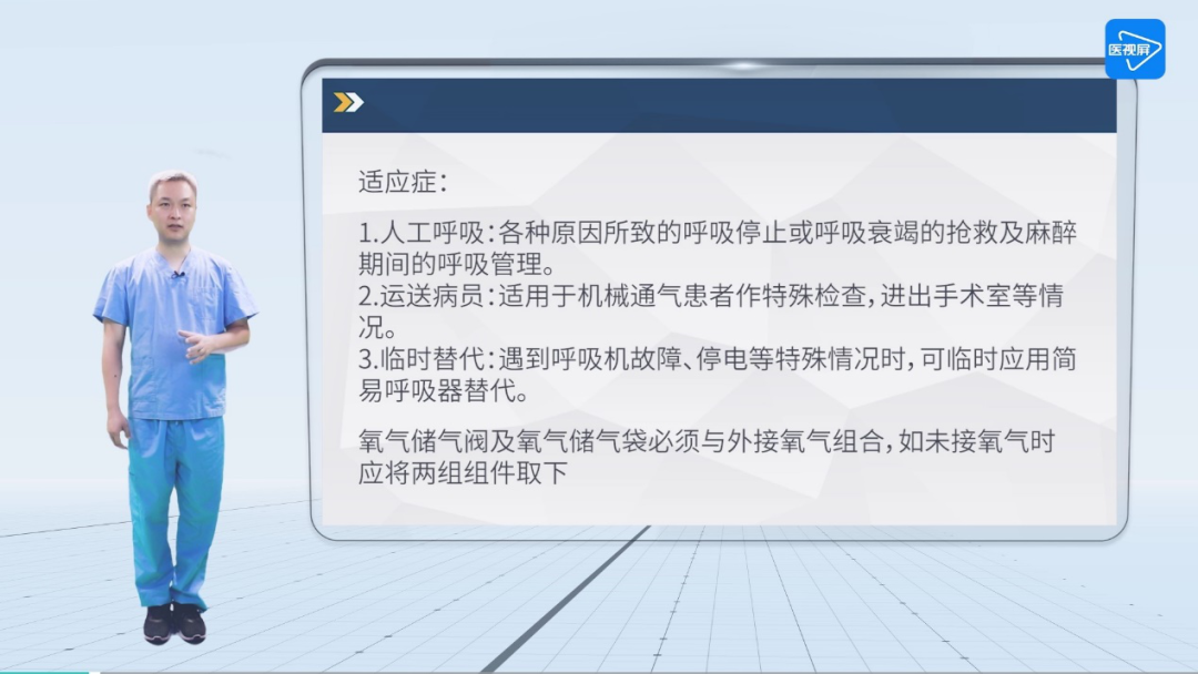 呼吸机怎么消毒简易呼吸机的使用及消毒_https://www.jmylbn.com_新闻资讯_第6张
