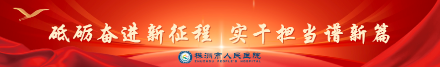 呼吸有爱·共筑肺康——株洲市人民医院“中医药文化健康夜市”第十九期来啦！