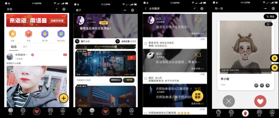 从夜总会、夜总会偷来的 2000 万使用者：网络流量贵？那是我家贵(图6)
