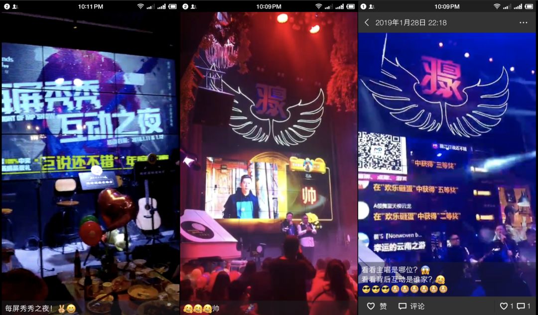 从夜总会、夜总会偷来的 2000 万使用者：网络流量贵？那是我家贵(图5)