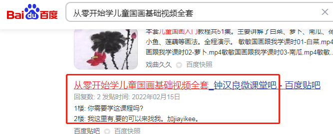 微商怎么加到精准客户？贴吧发帖三天就有效果
