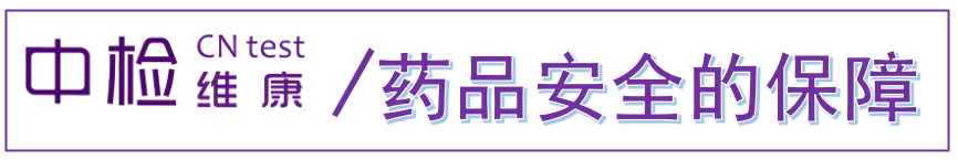 邀請(qǐng)函|2024中藥材及飲片質(zhì)量安全檢測(cè)技術(shù)培訓(xùn)交流會(huì)(甘肅站)