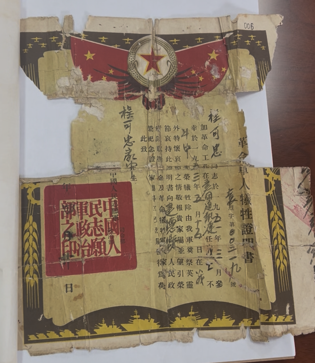 这一封封家书来自那些最可爱的人