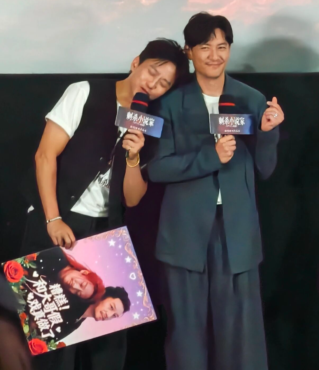 《刺杀小说家2》北京首映