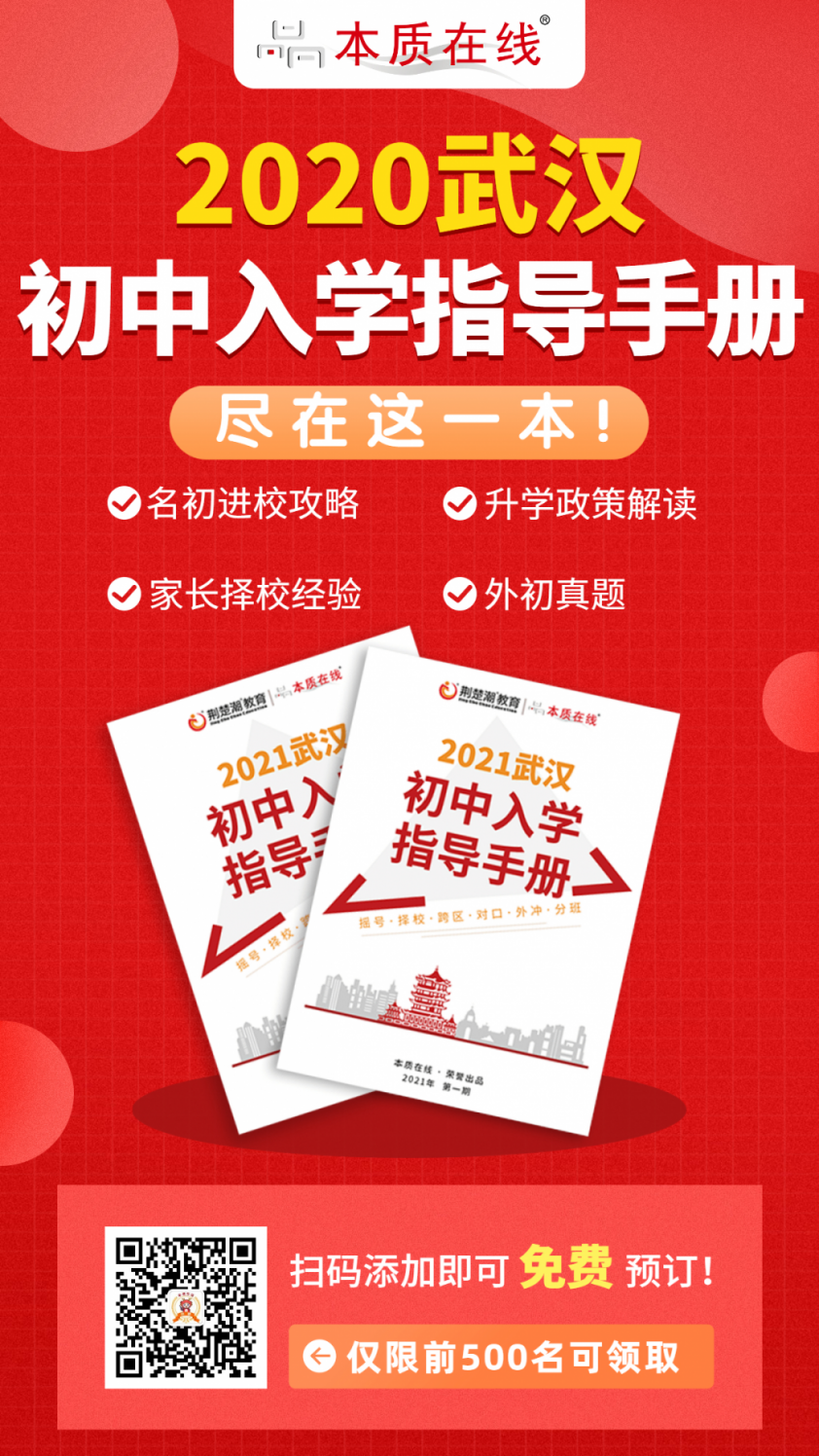 从2020年分配生盘点学校出口生源质量，这些学校最容易上名高！