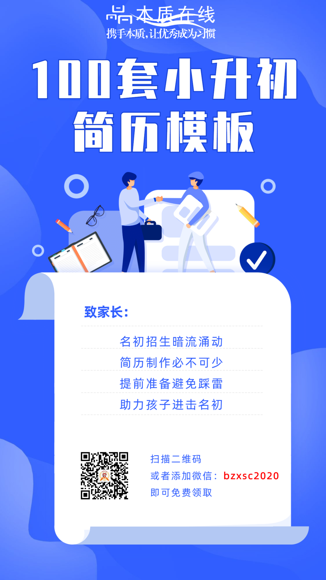 从2020年分配生盘点学校出口生源质量，这些学校最容易上名高！