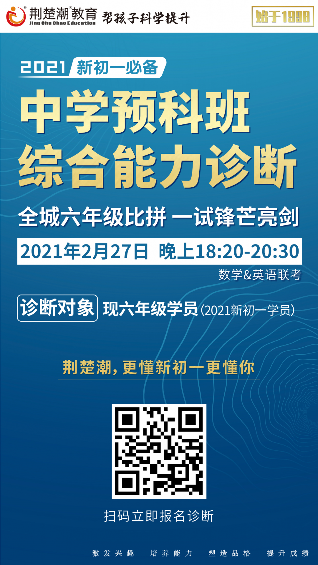 从2020年分配生盘点学校出口生源质量，这些学校最容易上名高！