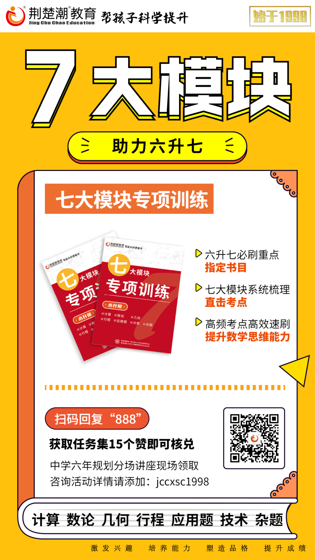从2020年分配生盘点学校出口生源质量，这些学校最容易上名高！