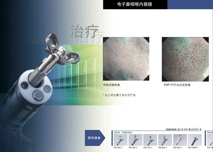 喉镜是什么科【九院精术】耳鼻喉科引进电子喉镜，让您告别咽喉检查之苦_https://www.jmylbn.com_新闻资讯_第10张