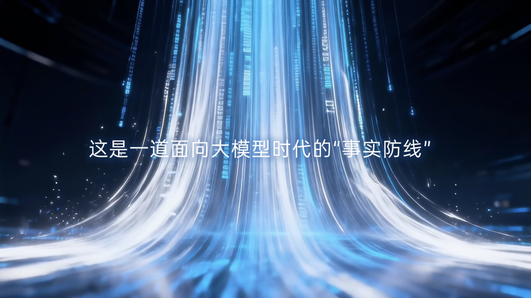 明略科技正式开源全球权威数据源知识库 First Data，构建 AI 时代的“事实防线”