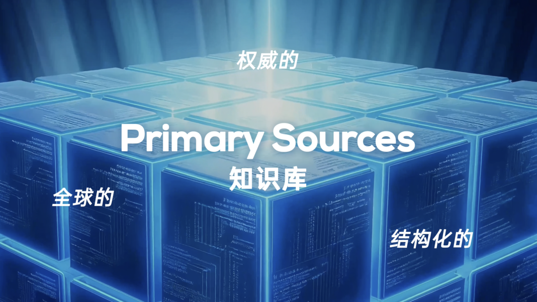 明略科技正式开源全球权威数据源知识库 First Data，构建 AI 时代的“事实防线”