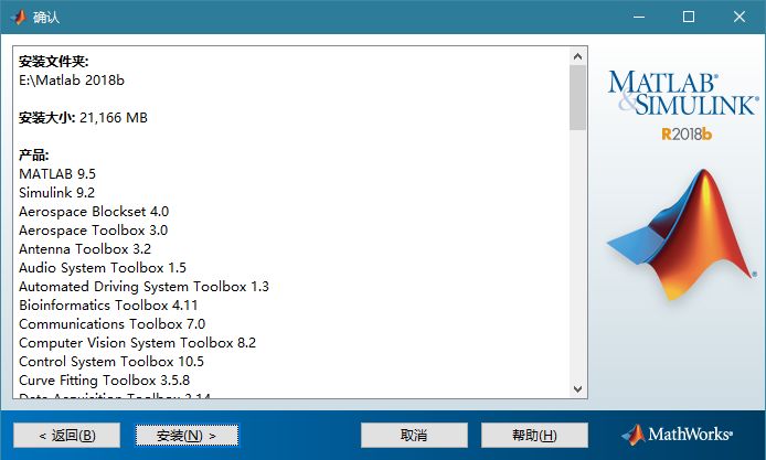 matlab 2018b 百度云_matlab 2012a安装教程_matlab2018b破解版安装教程