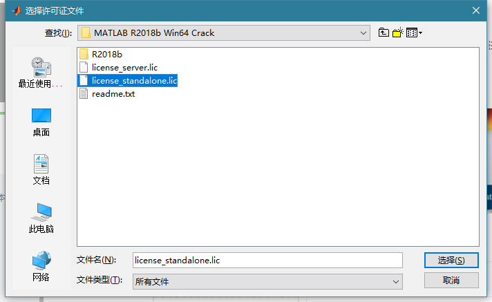 matlab2018b破解版安装教程_matlab 2012a安装教程_matlab 2018b 百度云