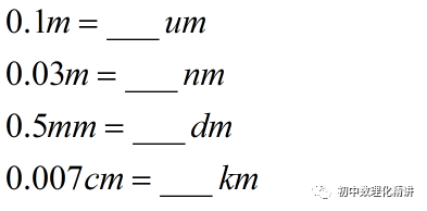 长度单位换算um_um和mm换算_nm与um的换算