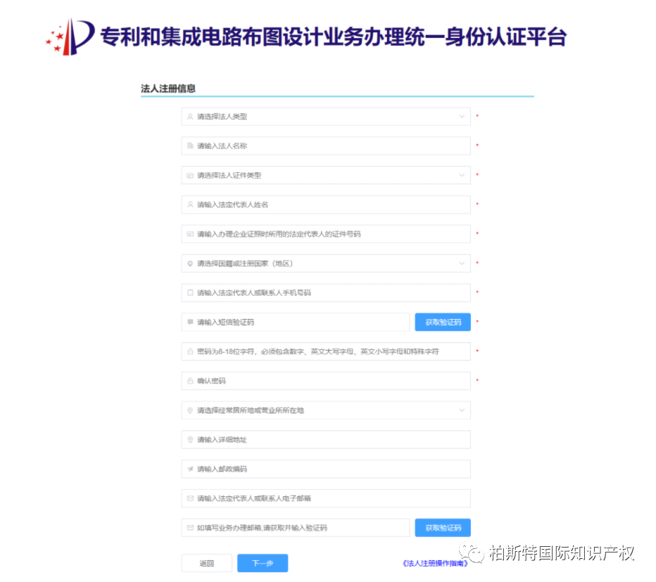 最新专利费减备案操作全流程