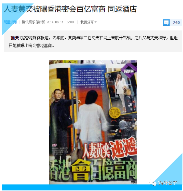 “富豪杀手”黄奕的肆意人生,和她背后的15个男人插图36 “富豪杀手”黄奕的肆意人生,和她背后的15个男人插图36