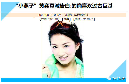“富豪杀手”黄奕的肆意人生,和她背后的15个男人插图23 “富豪杀手”黄奕的肆意人生,和她背后的15个男人插图23