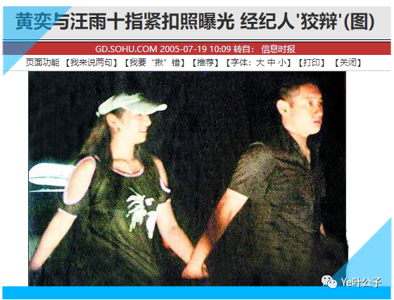 “富豪杀手”黄奕的肆意人生,和她背后的15个男人插图30 “富豪杀手”黄奕的肆意人生,和她背后的15个男人插图30