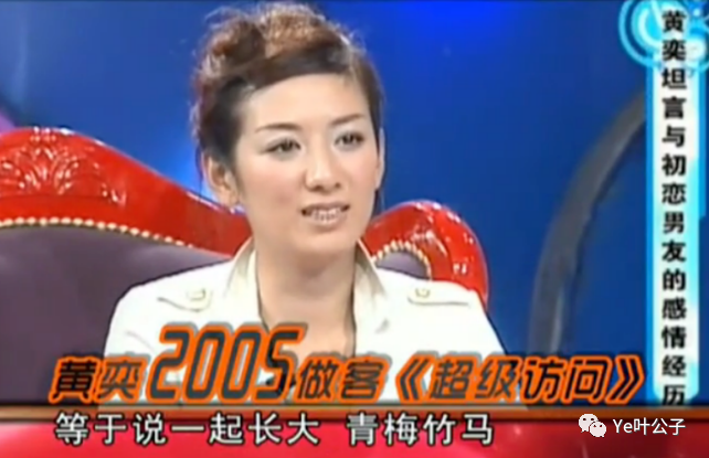 “富豪杀手”黄奕的肆意人生,和她背后的15个男人插图5 “富豪杀手”黄奕的肆意人生,和她背后的15个男人插图5