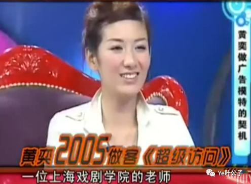 “富豪杀手”黄奕的肆意人生,和她背后的15个男人插图11 “富豪杀手”黄奕的肆意人生,和她背后的15个男人插图11