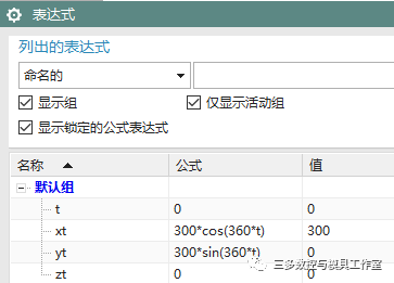 【图文教程】 UG NX10.0 教你表达式和草图如何联合建模 ！的图2